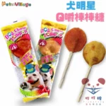PV犬明星Q嚼棒棒糖