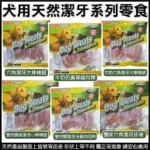 【阿曼特AM】肉零食